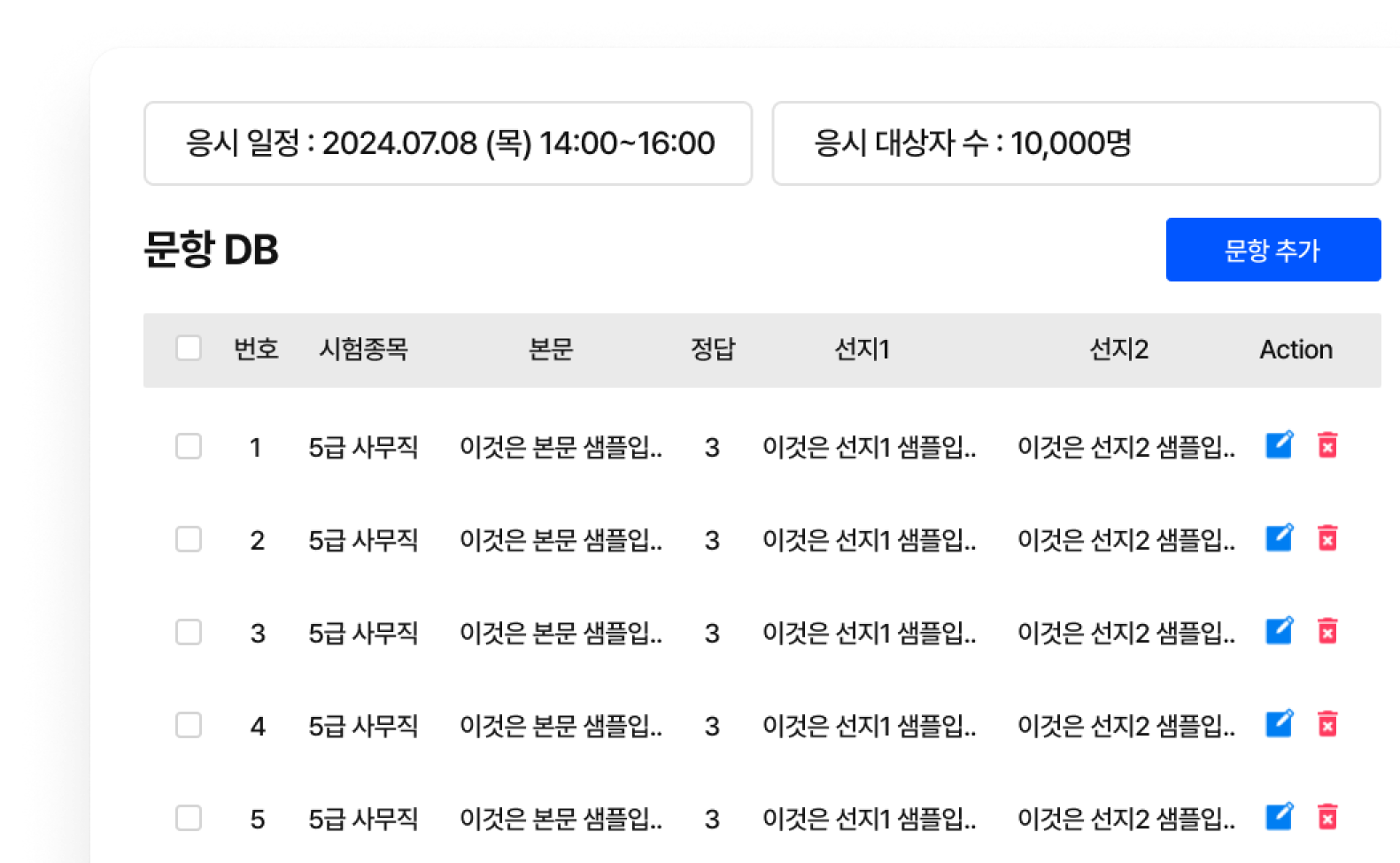 자동화 이미지1
